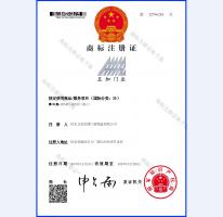 注冊商標證書2019年-2029年